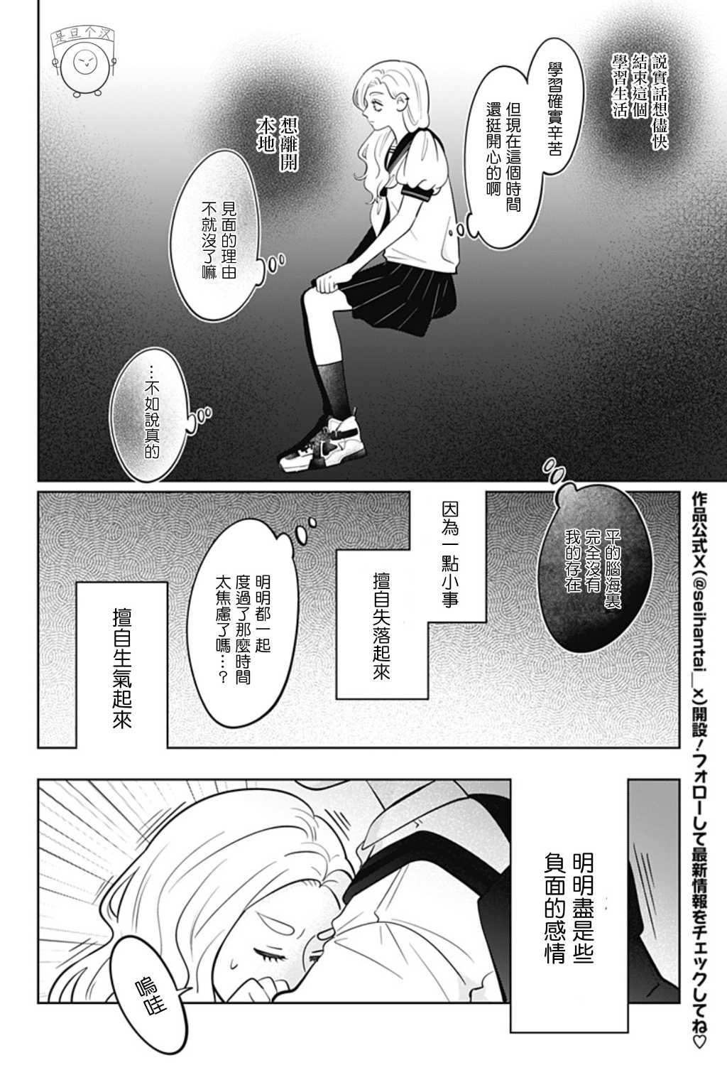 第56话