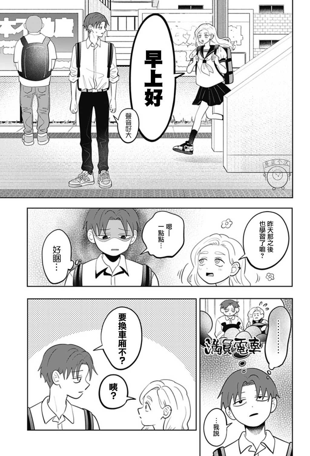 第56话