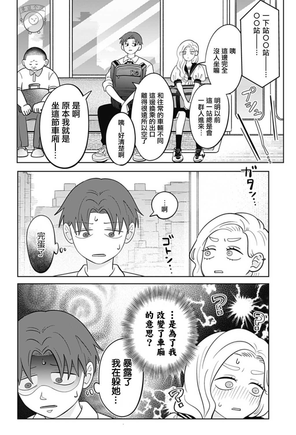 第56话