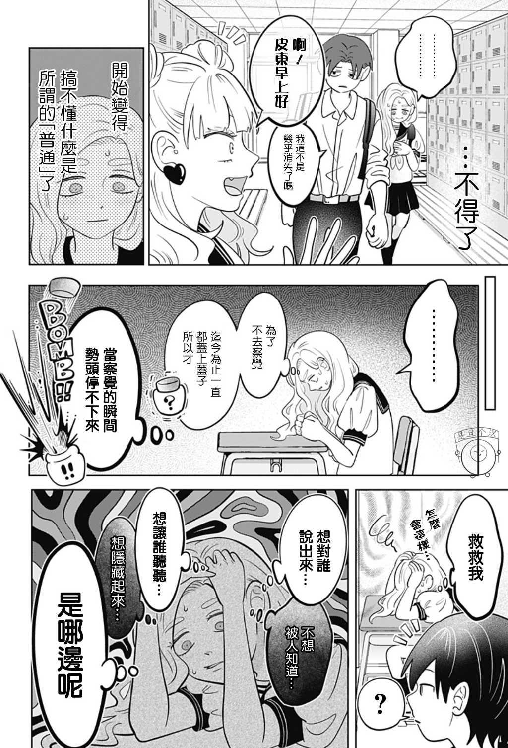 第56话
