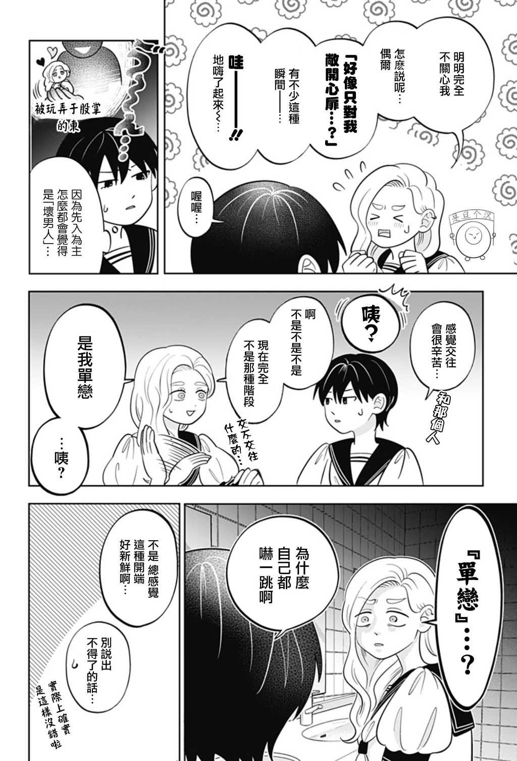第56话