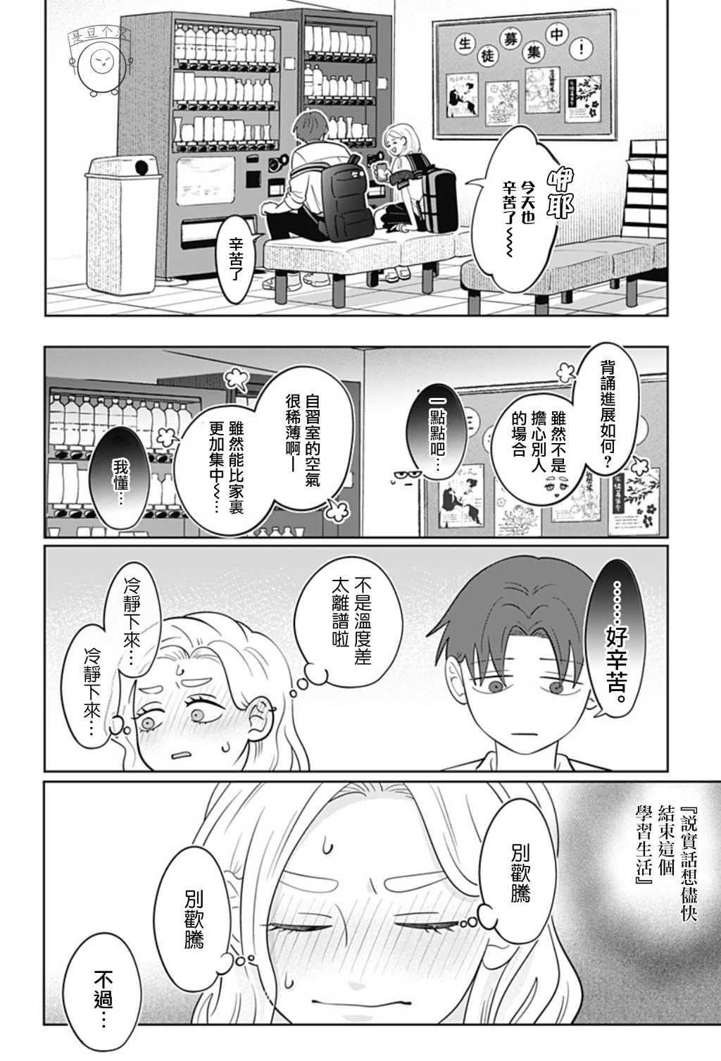 第56话