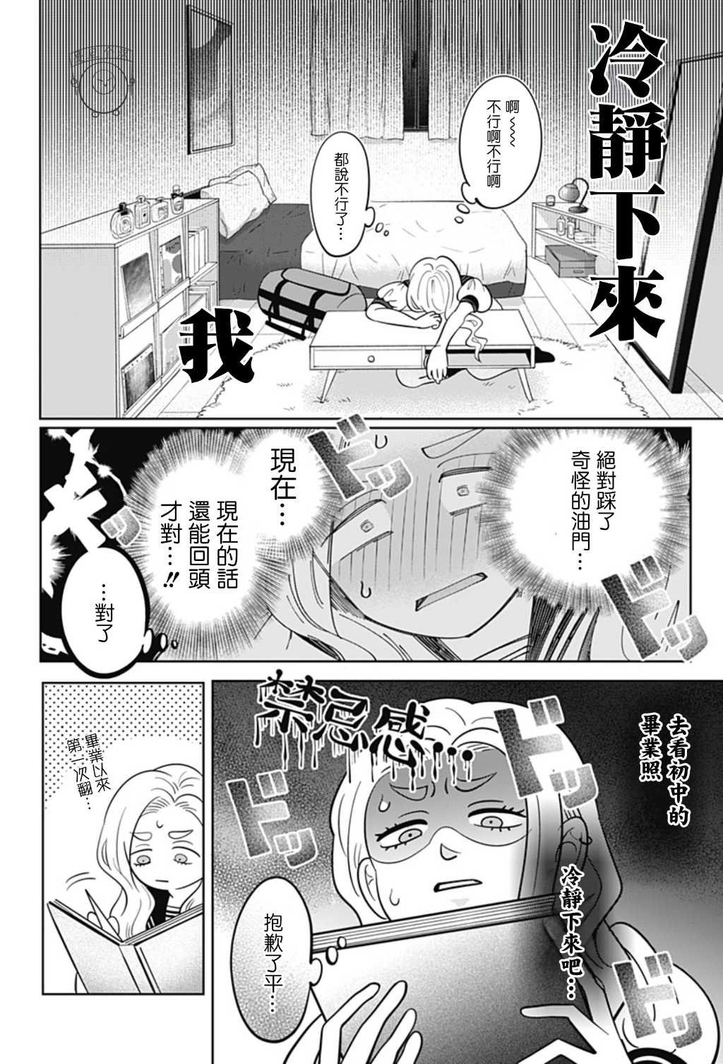 第56话