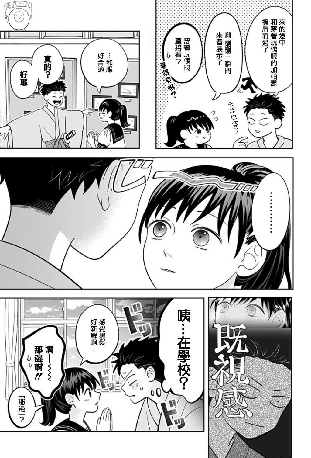 第57话