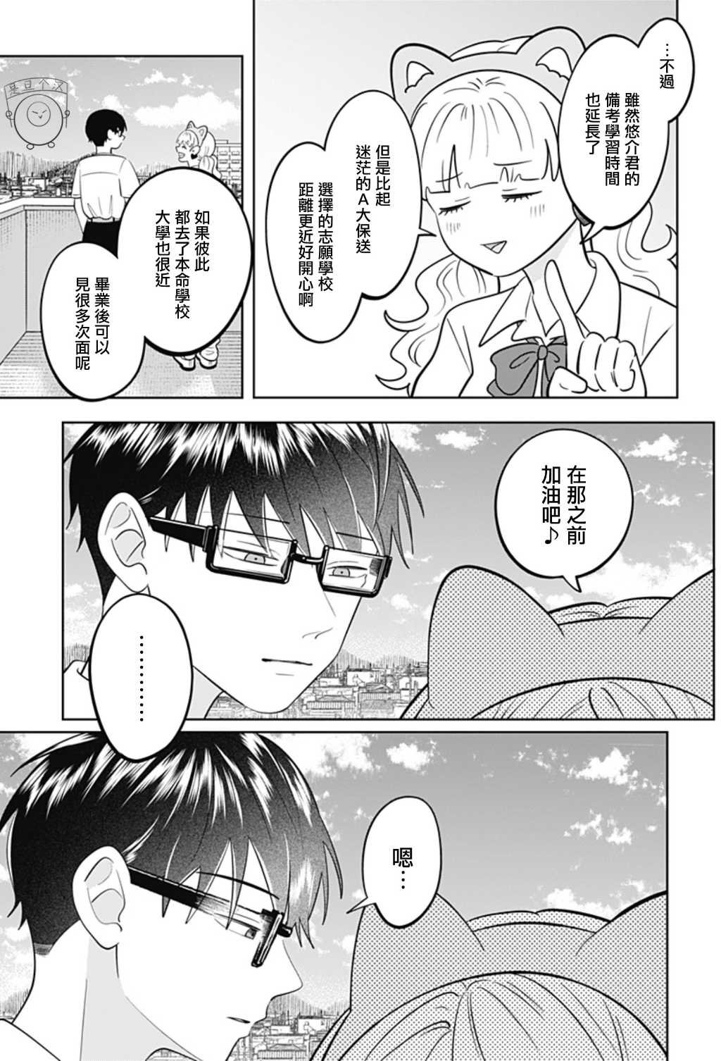 第57话