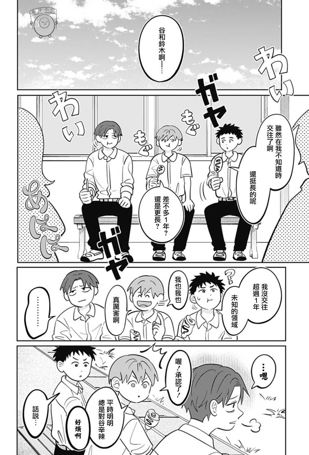 第57话