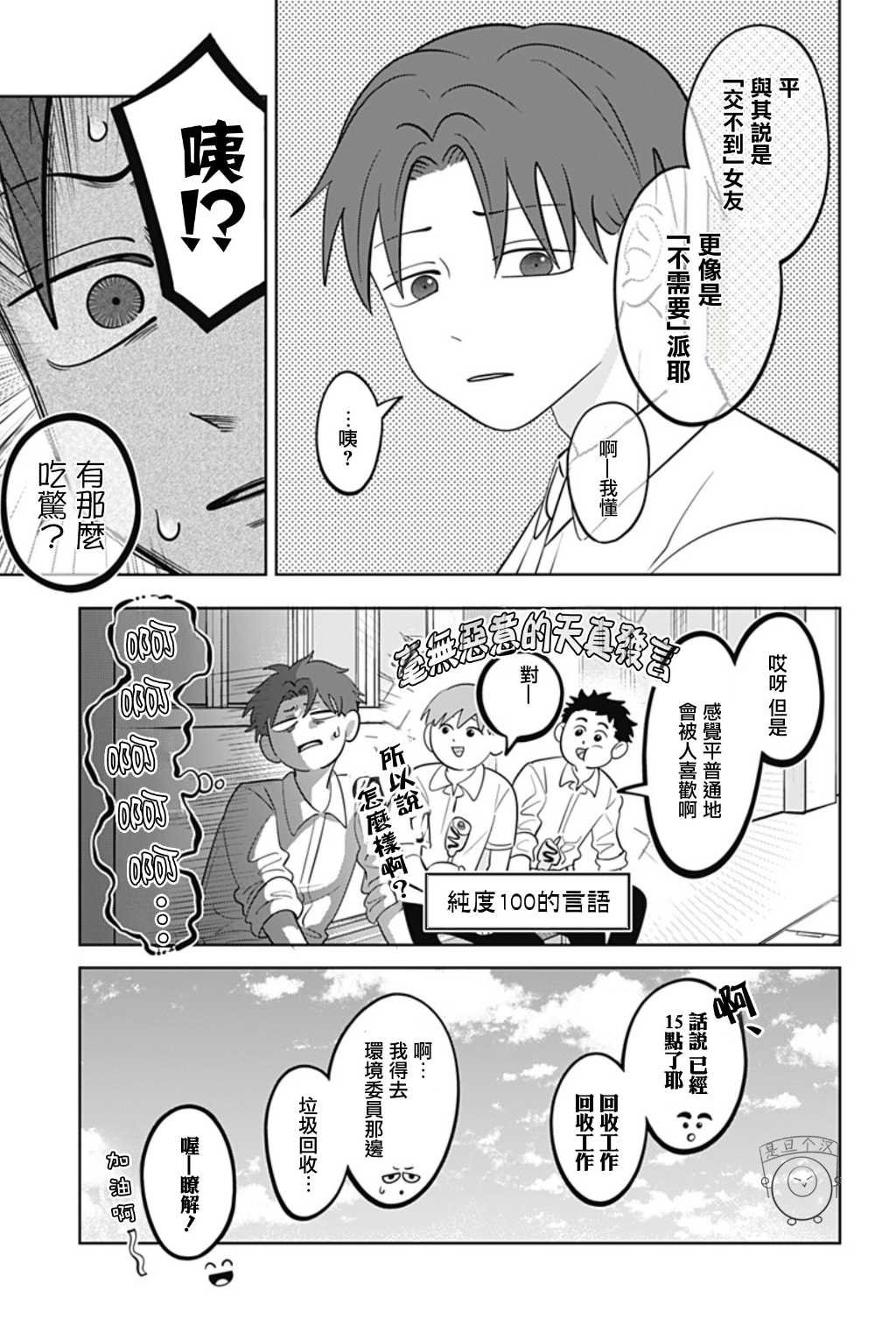第57话