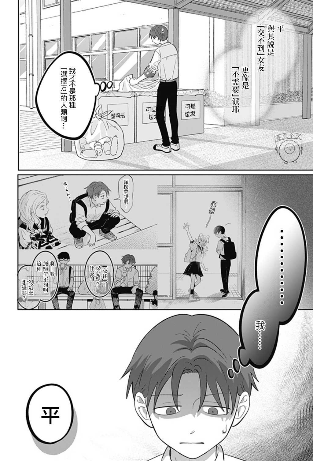 第57话