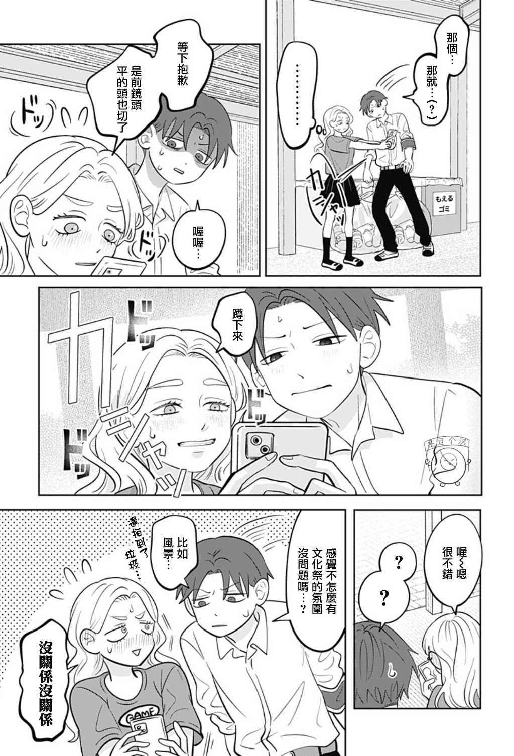 第57话