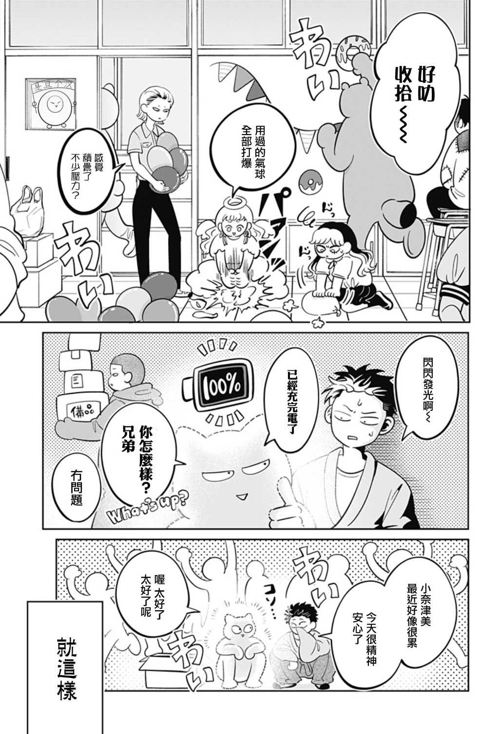 第57话