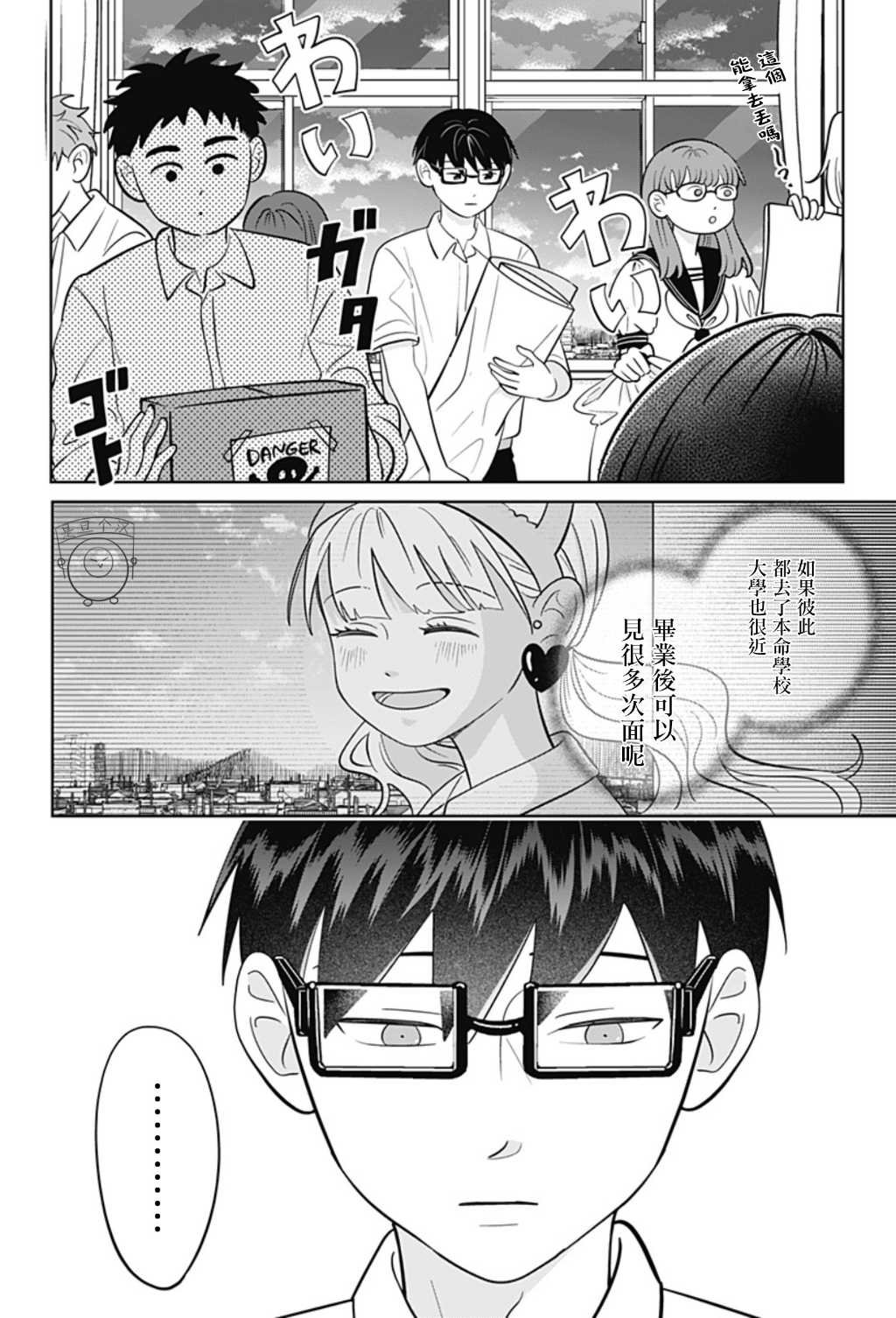 第57话
