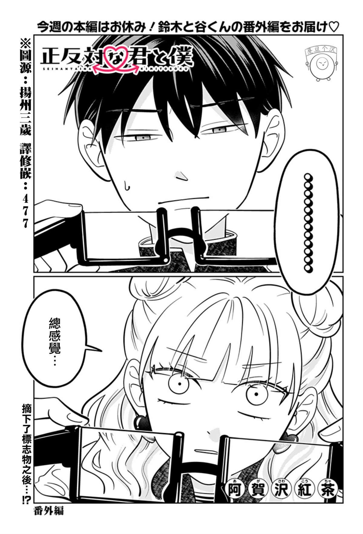 番外1