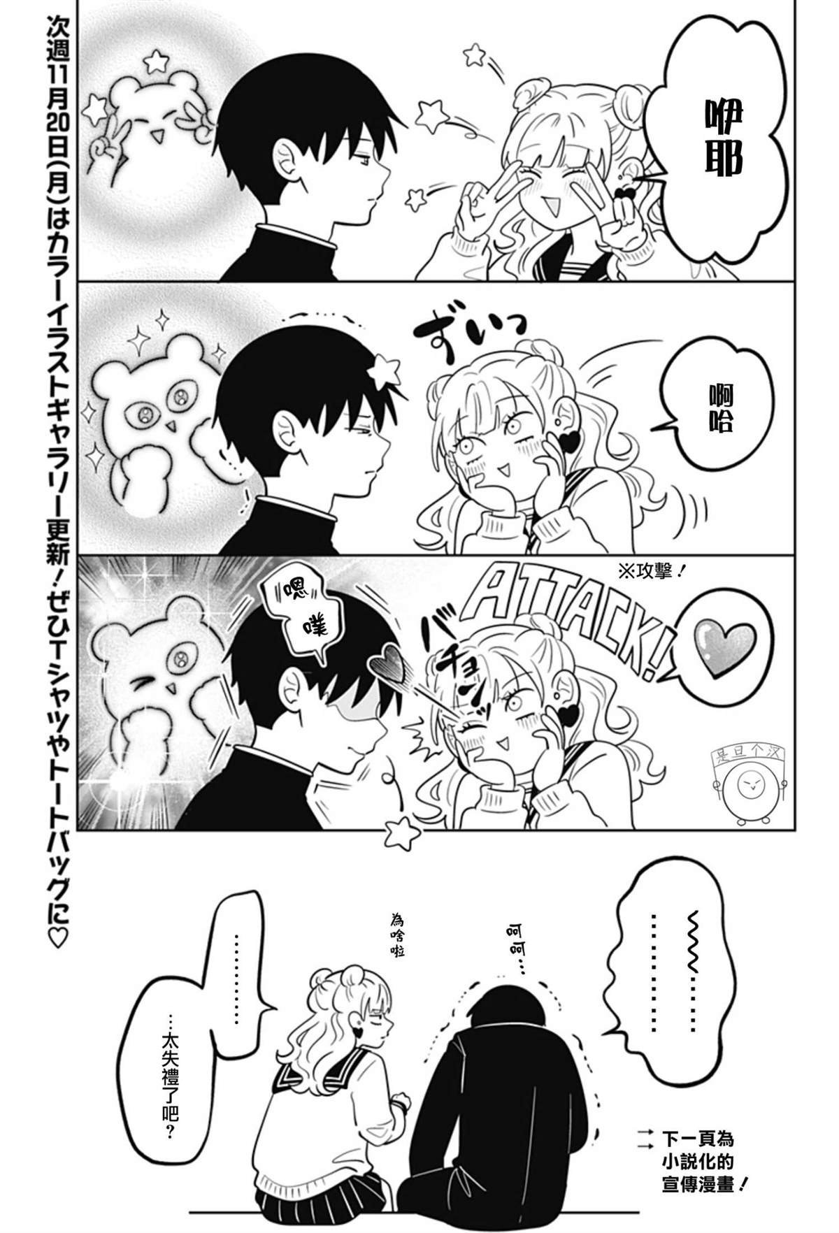 番外1