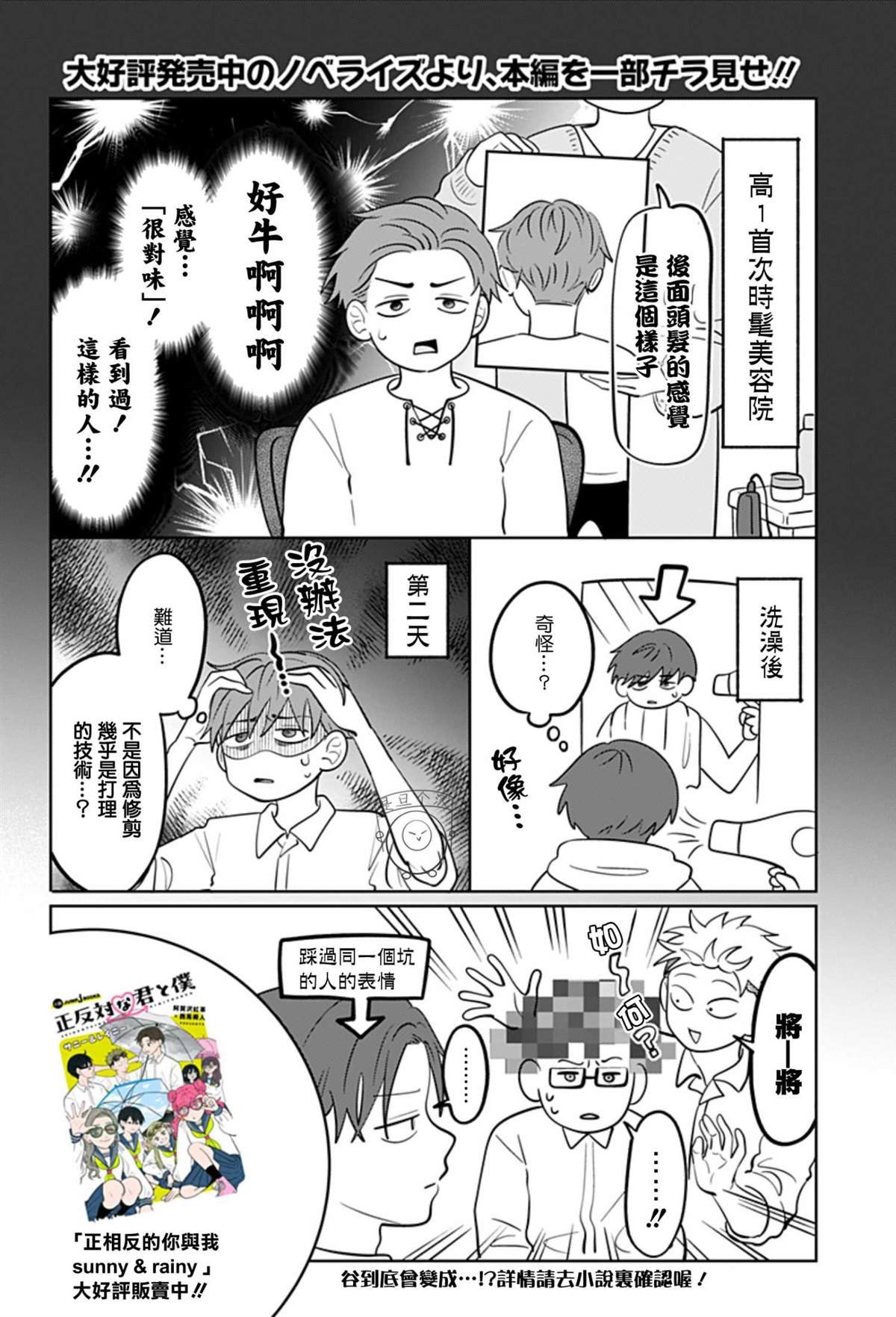 番外1