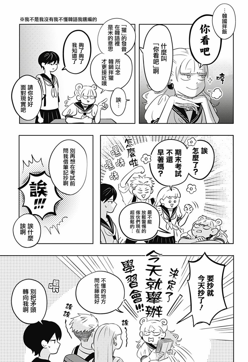第6话