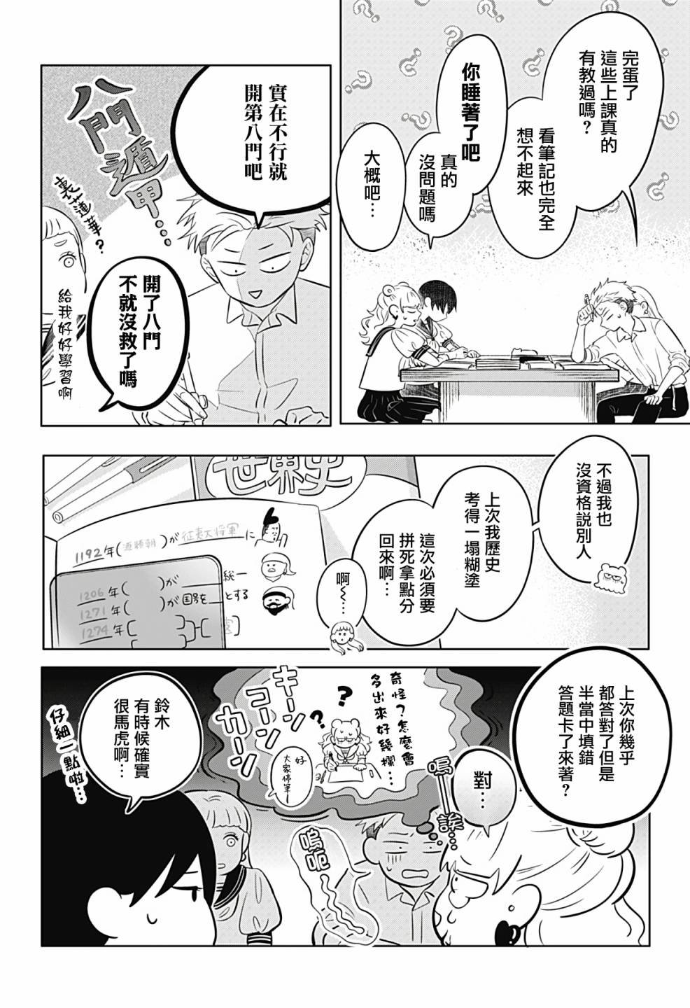第6话