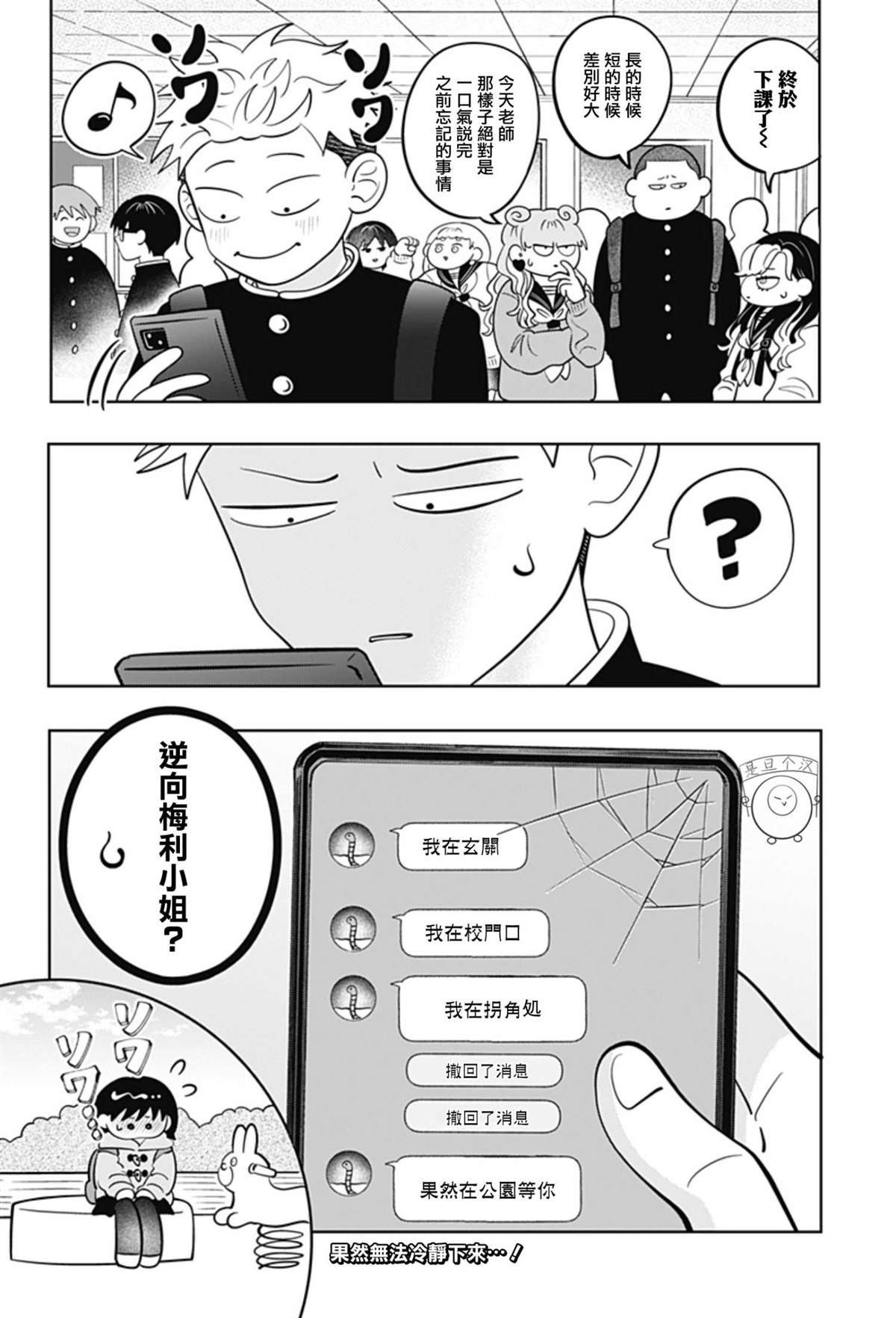 番外2