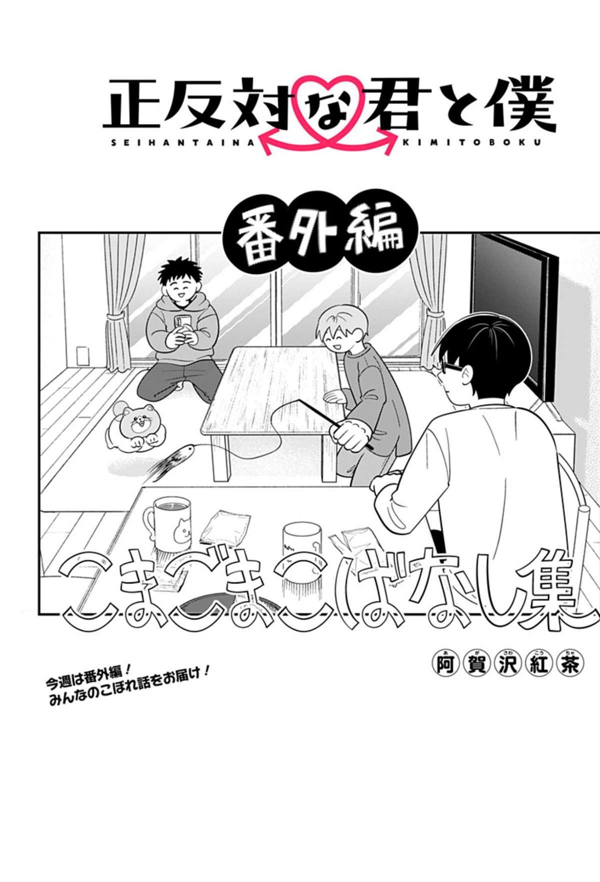番外3