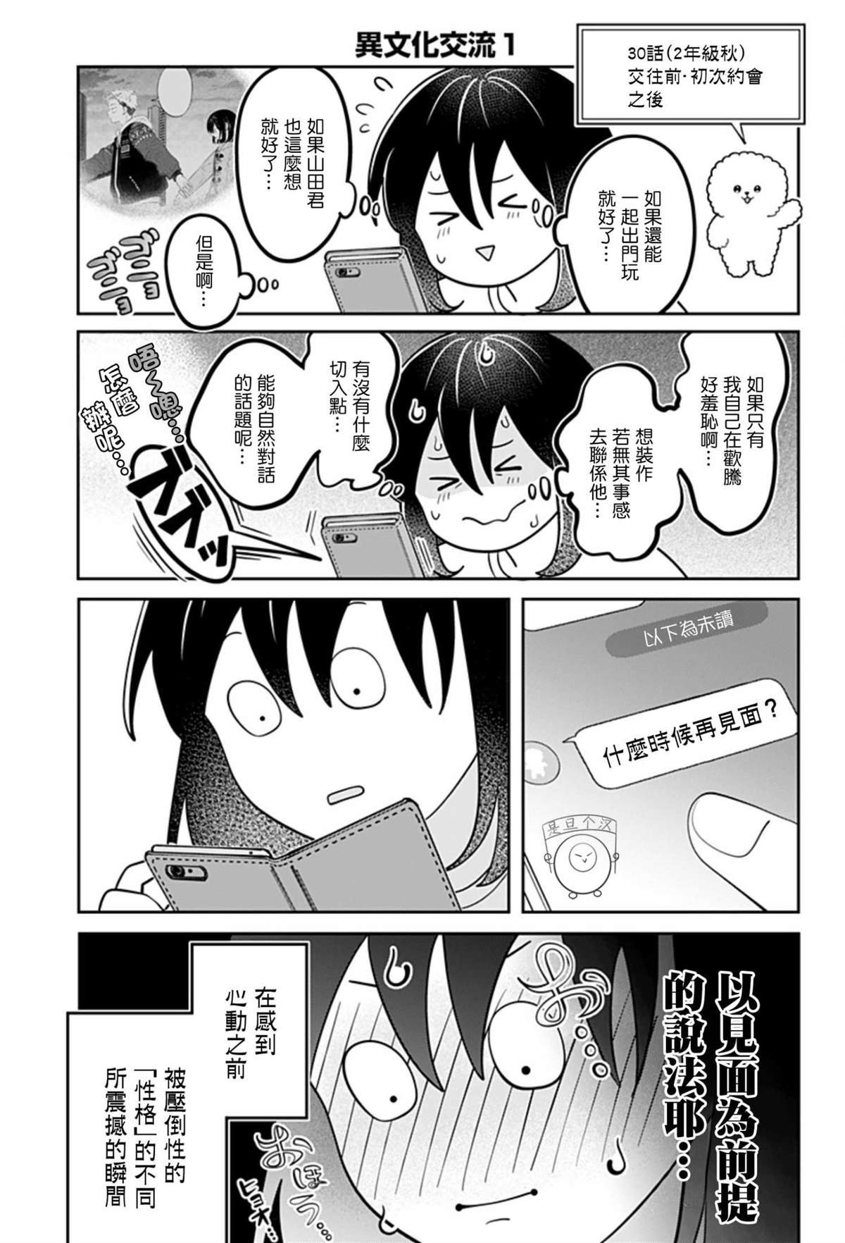 番外3