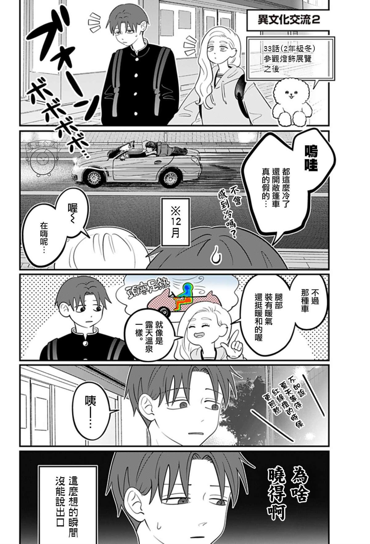 番外3