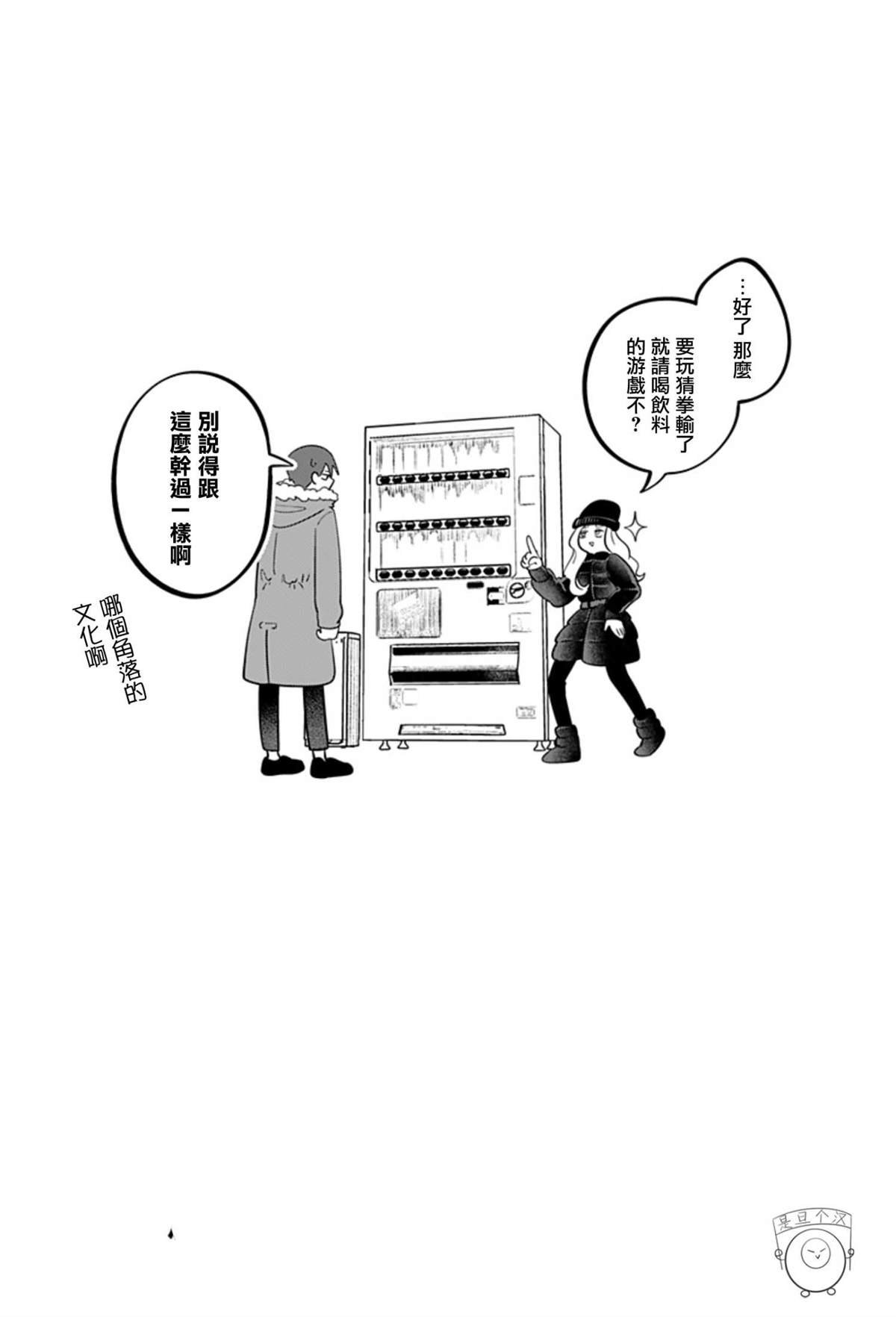 番外3