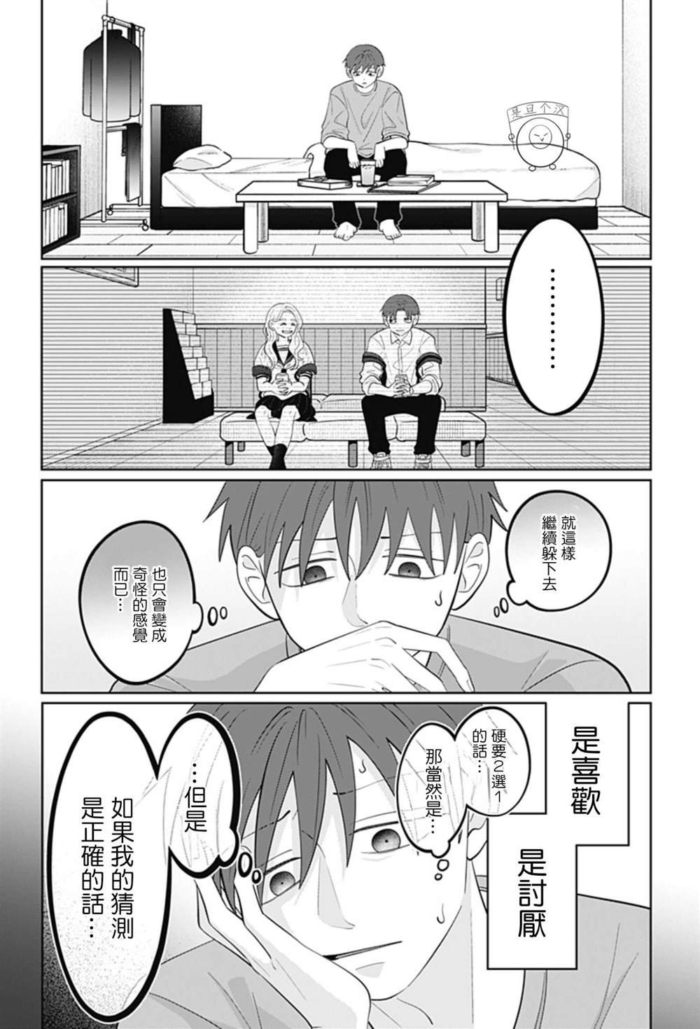 第58话