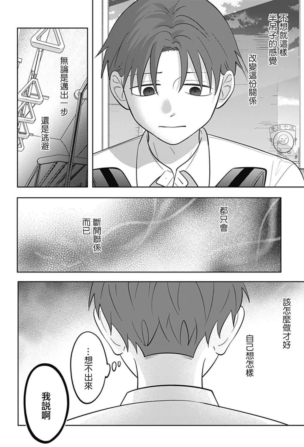 第58话