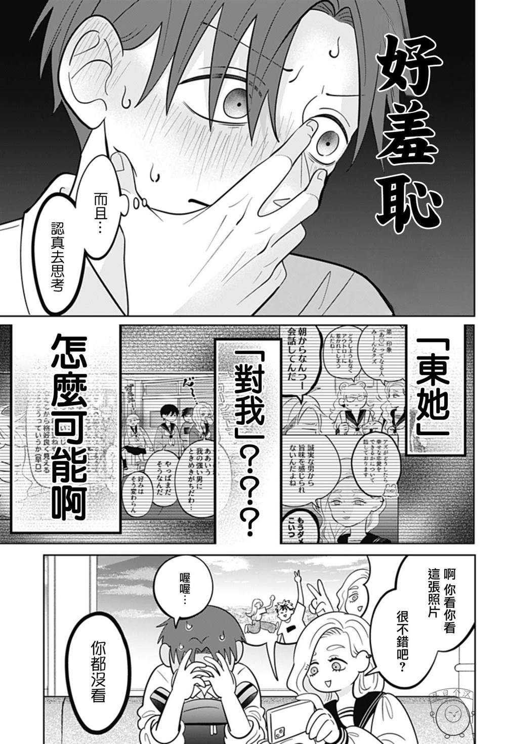 第58话
