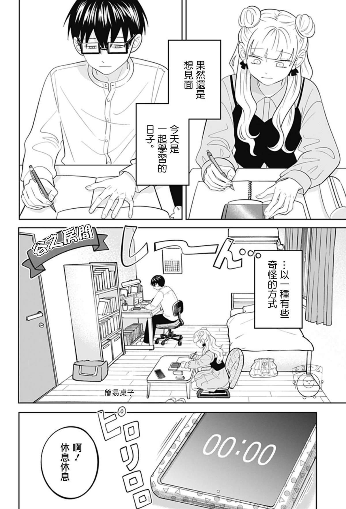 第59话
