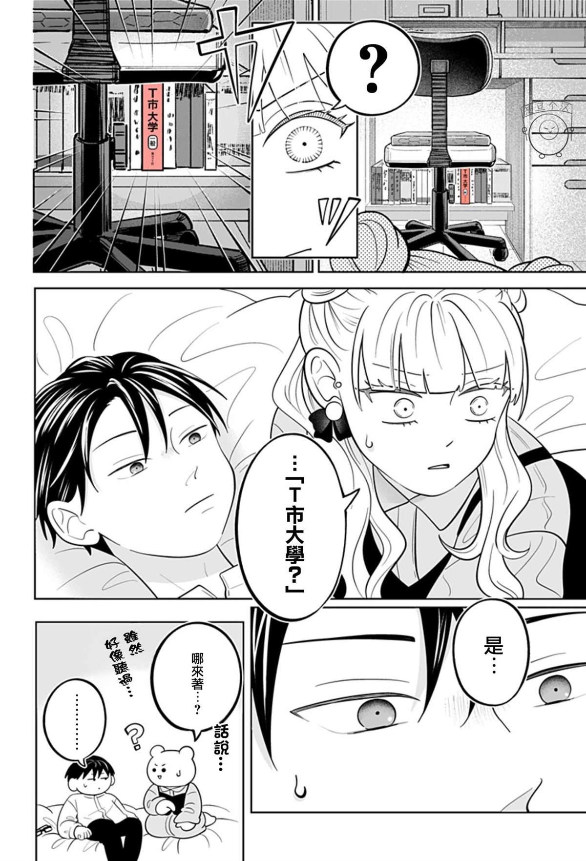 第59话