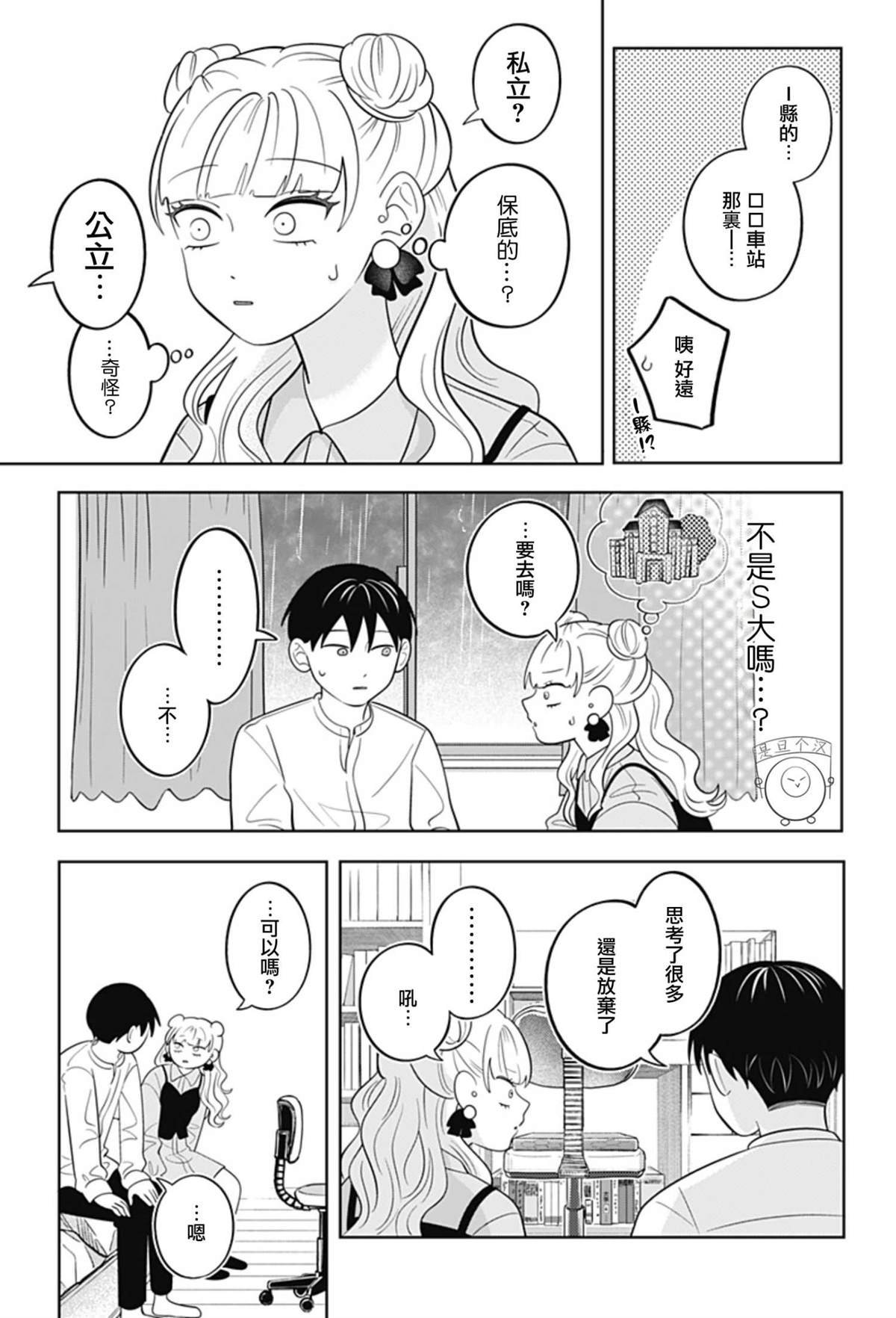 第59话