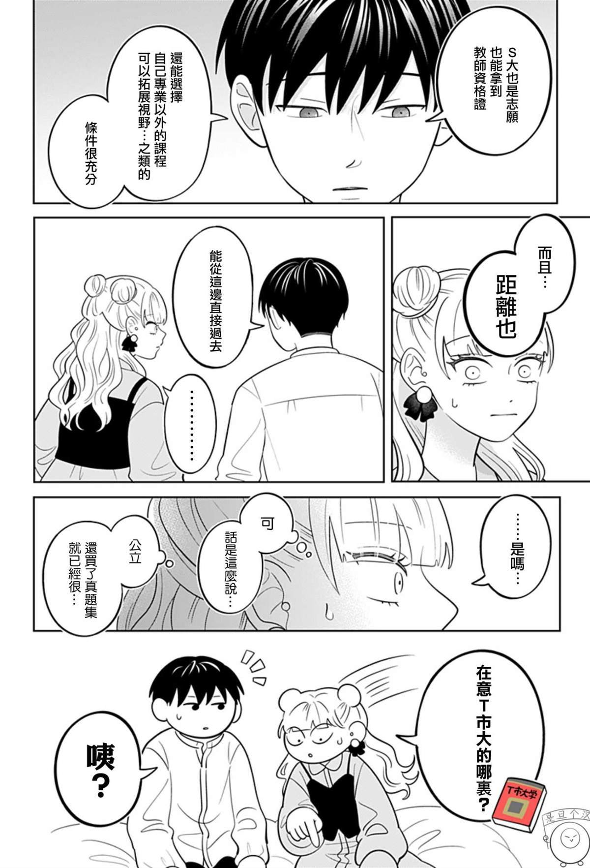 第59话