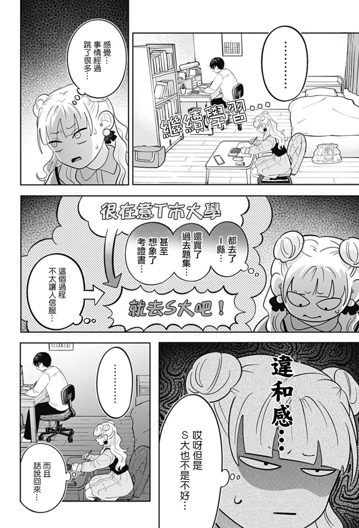 第59话