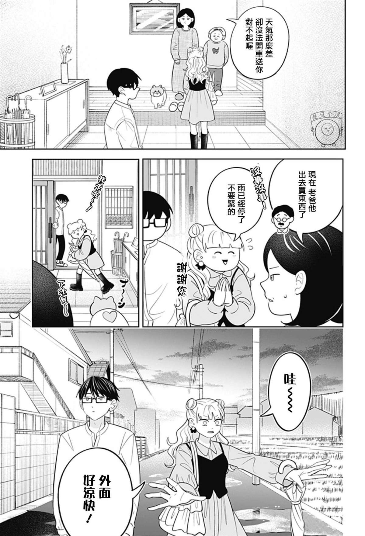 第59话