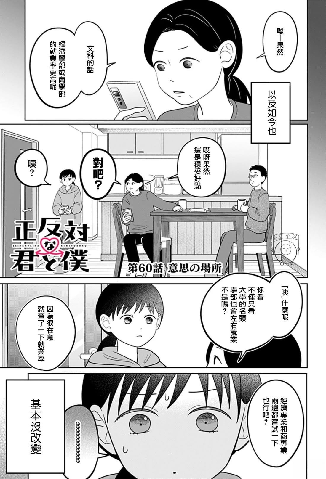 第60话