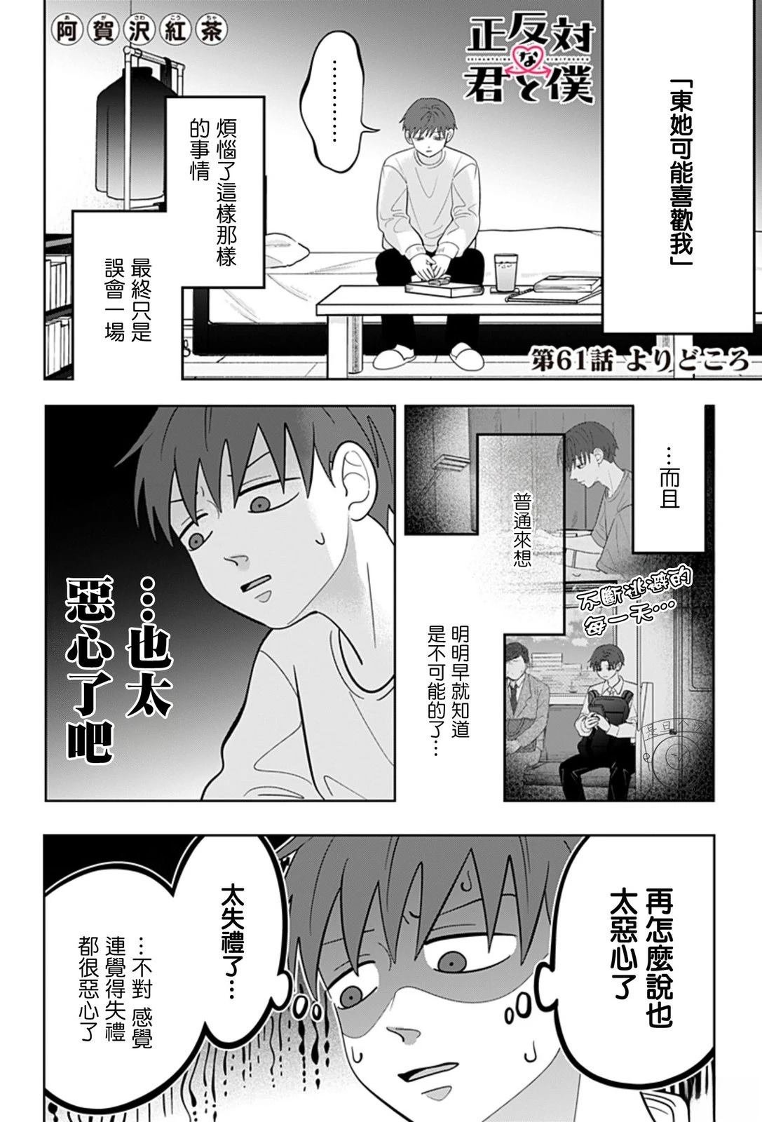 第61话