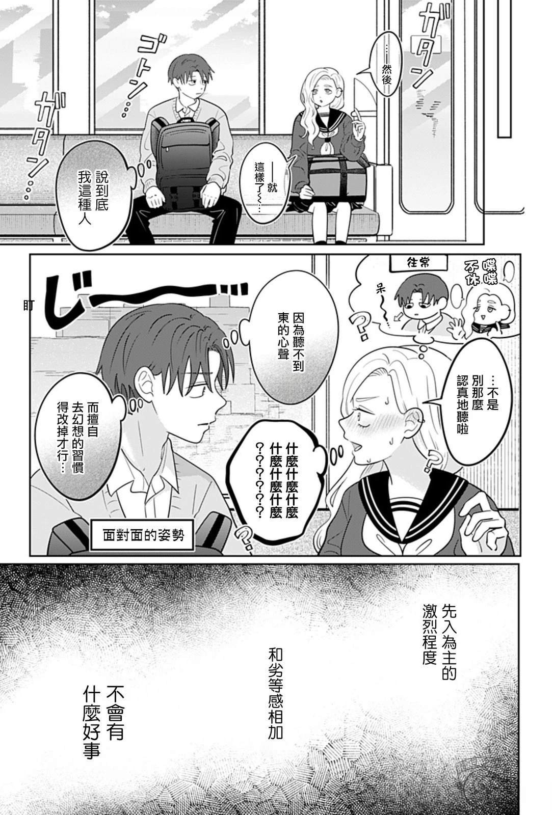 第61话