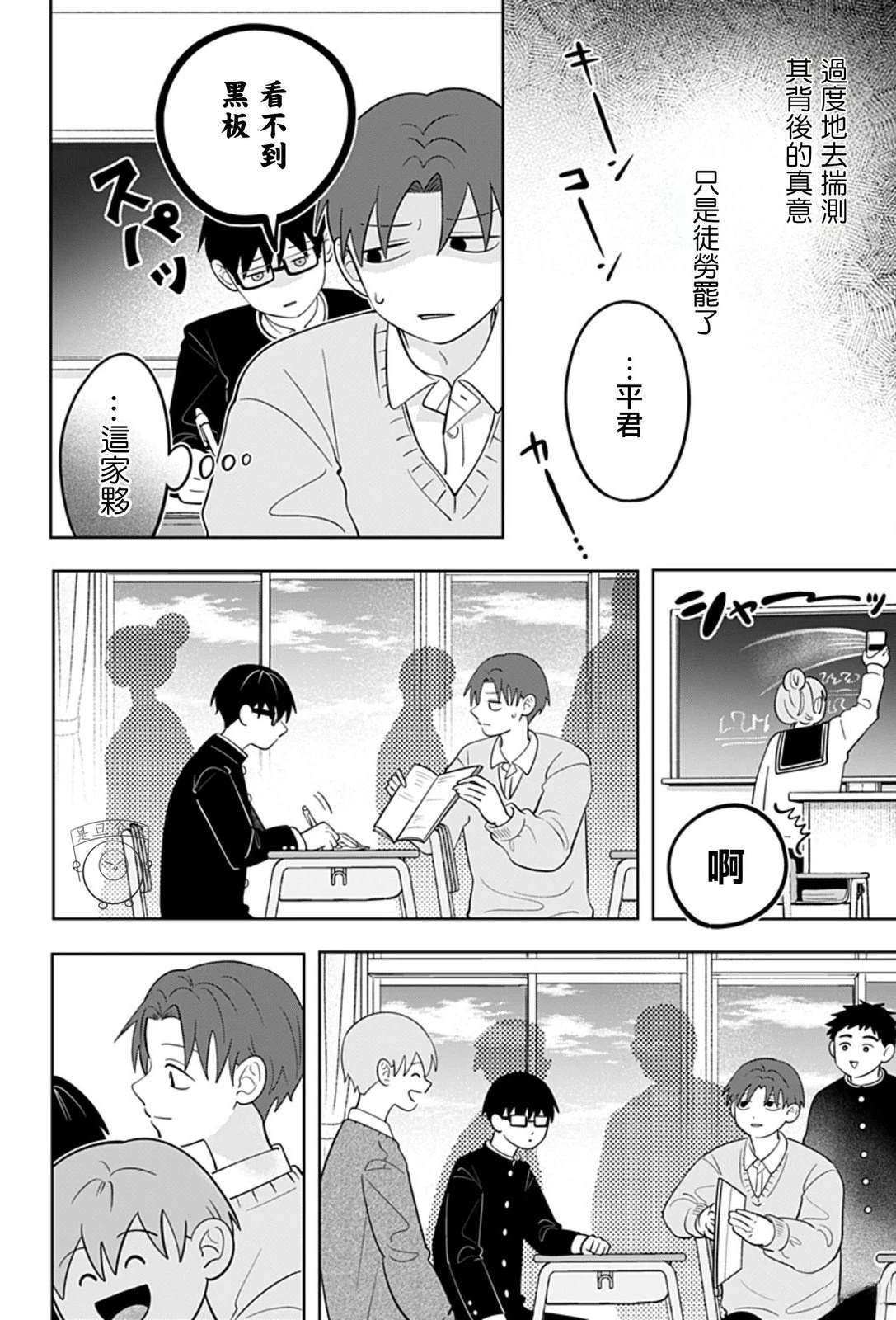 第61话