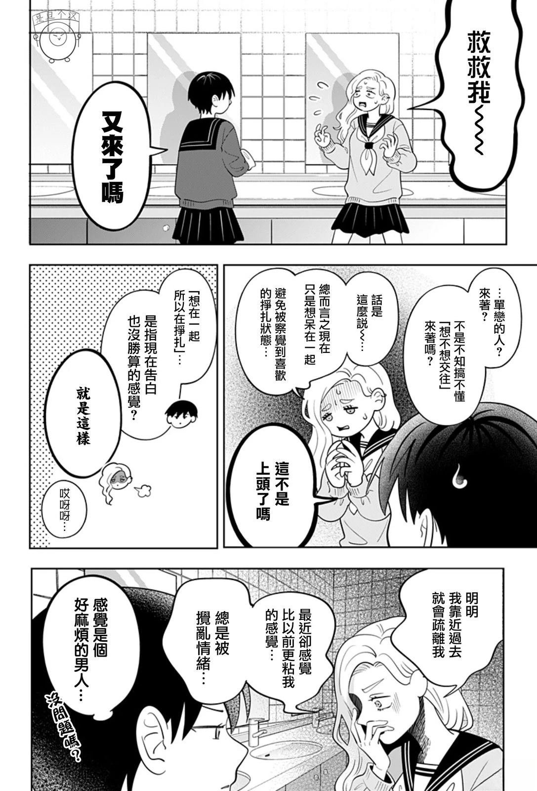 第61话