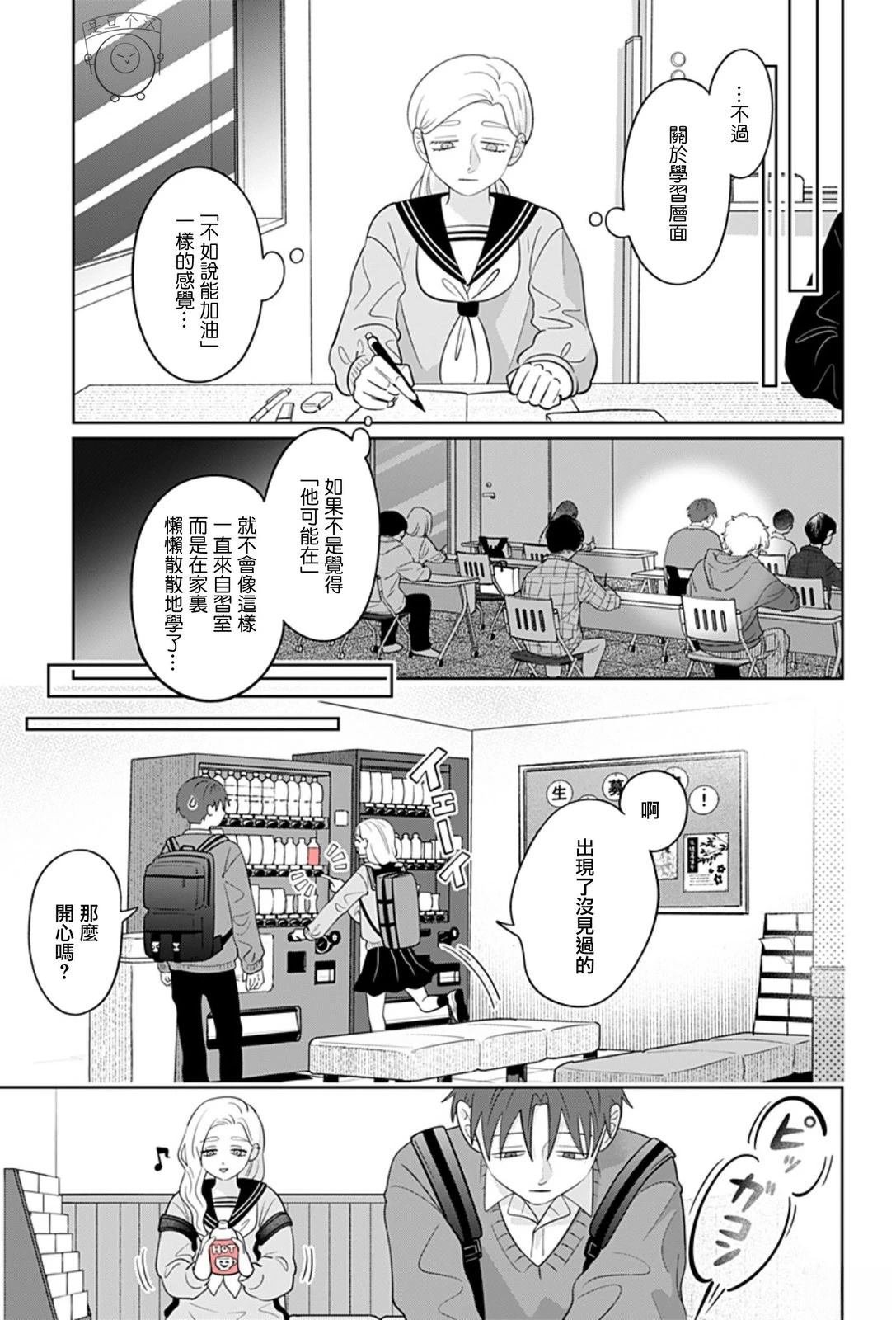 第61话
