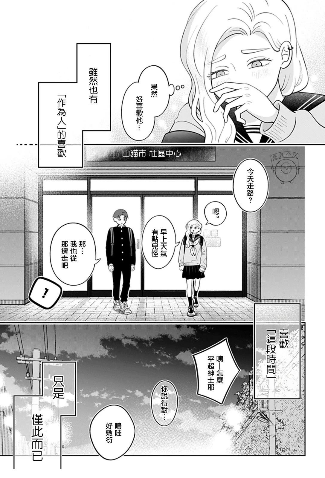第61话