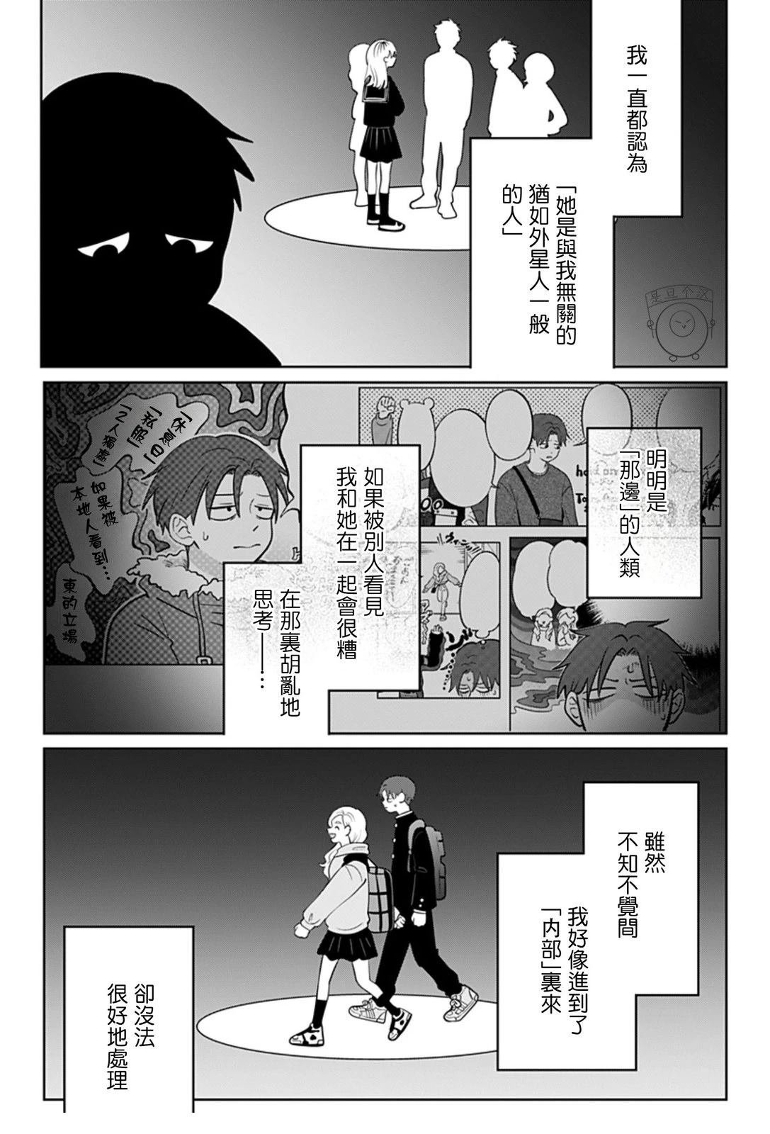 第61话