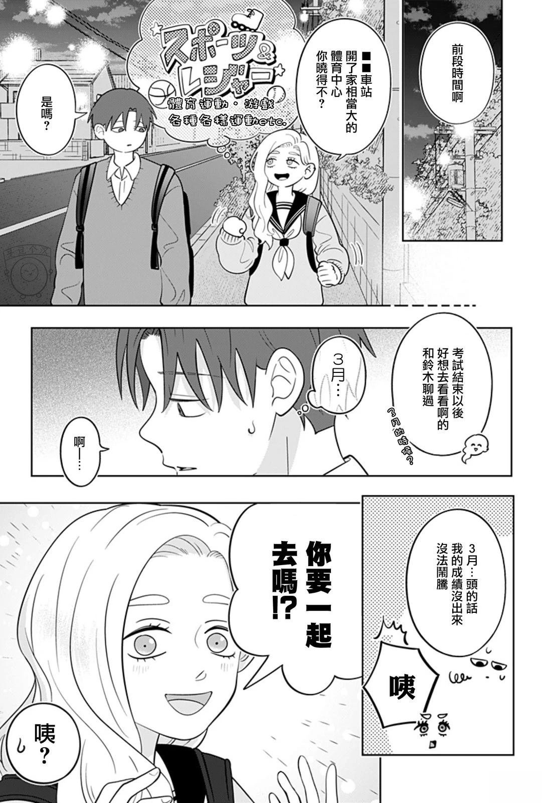 第61话