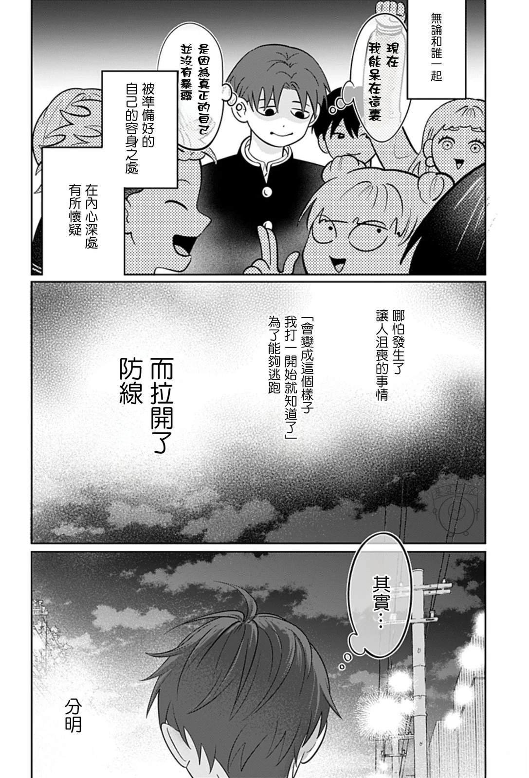 第61话