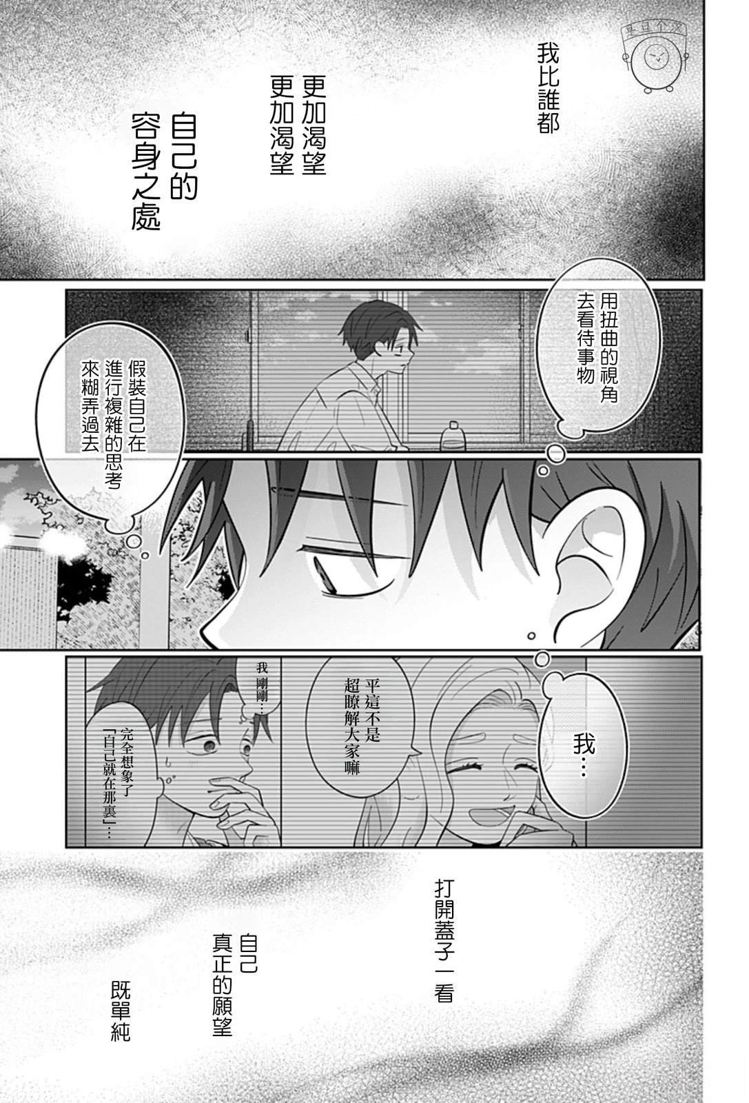 第61话