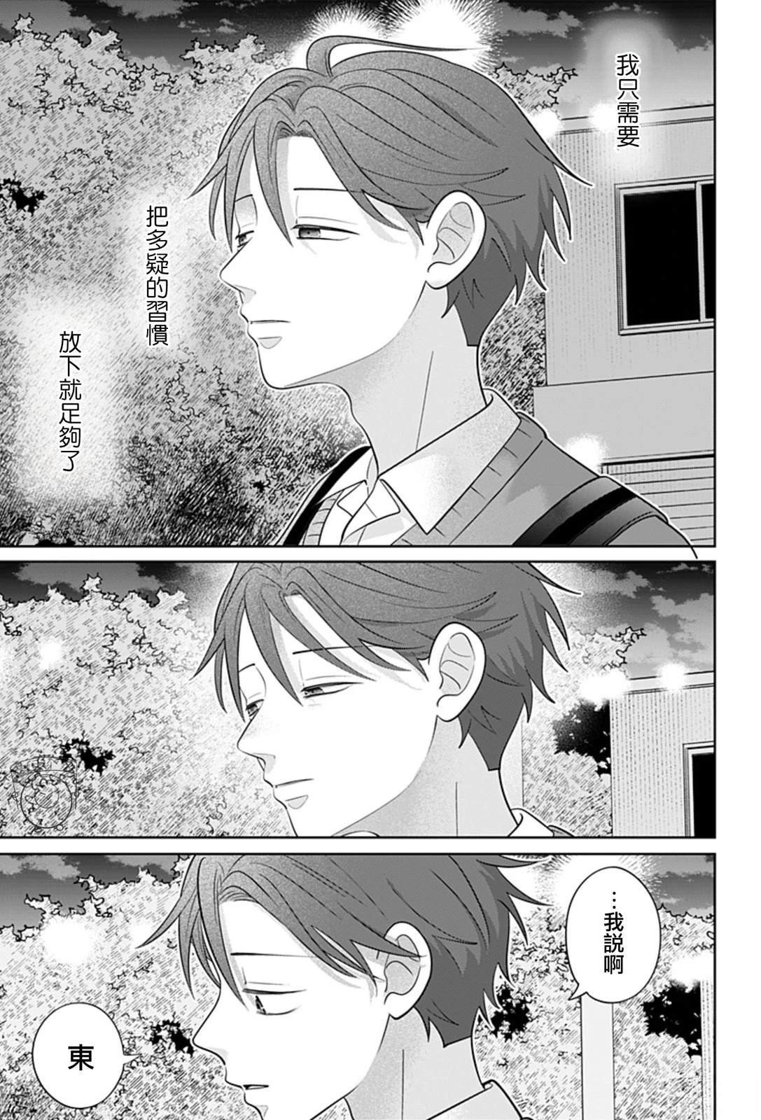 第61话