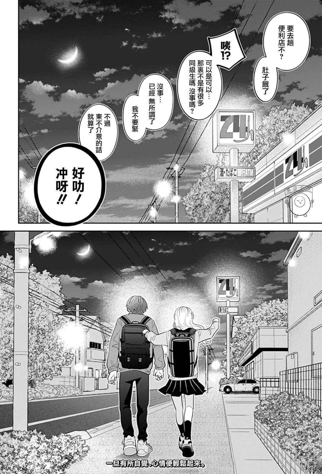 第61话