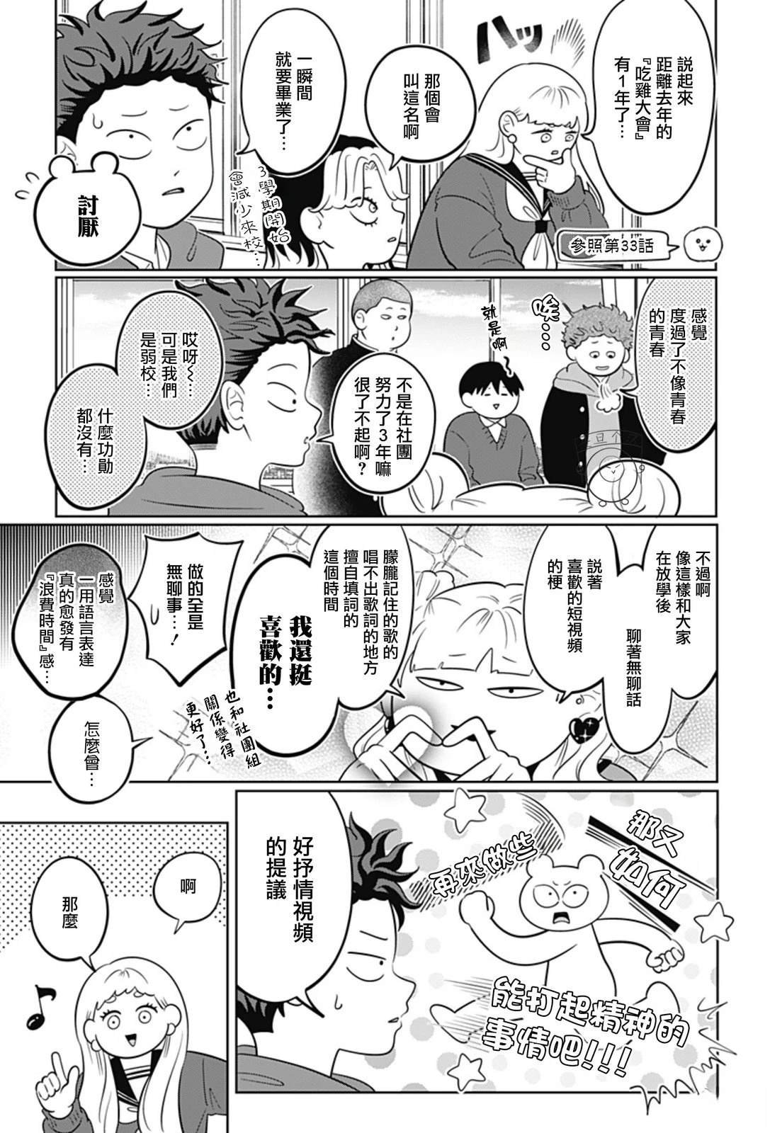 第62话