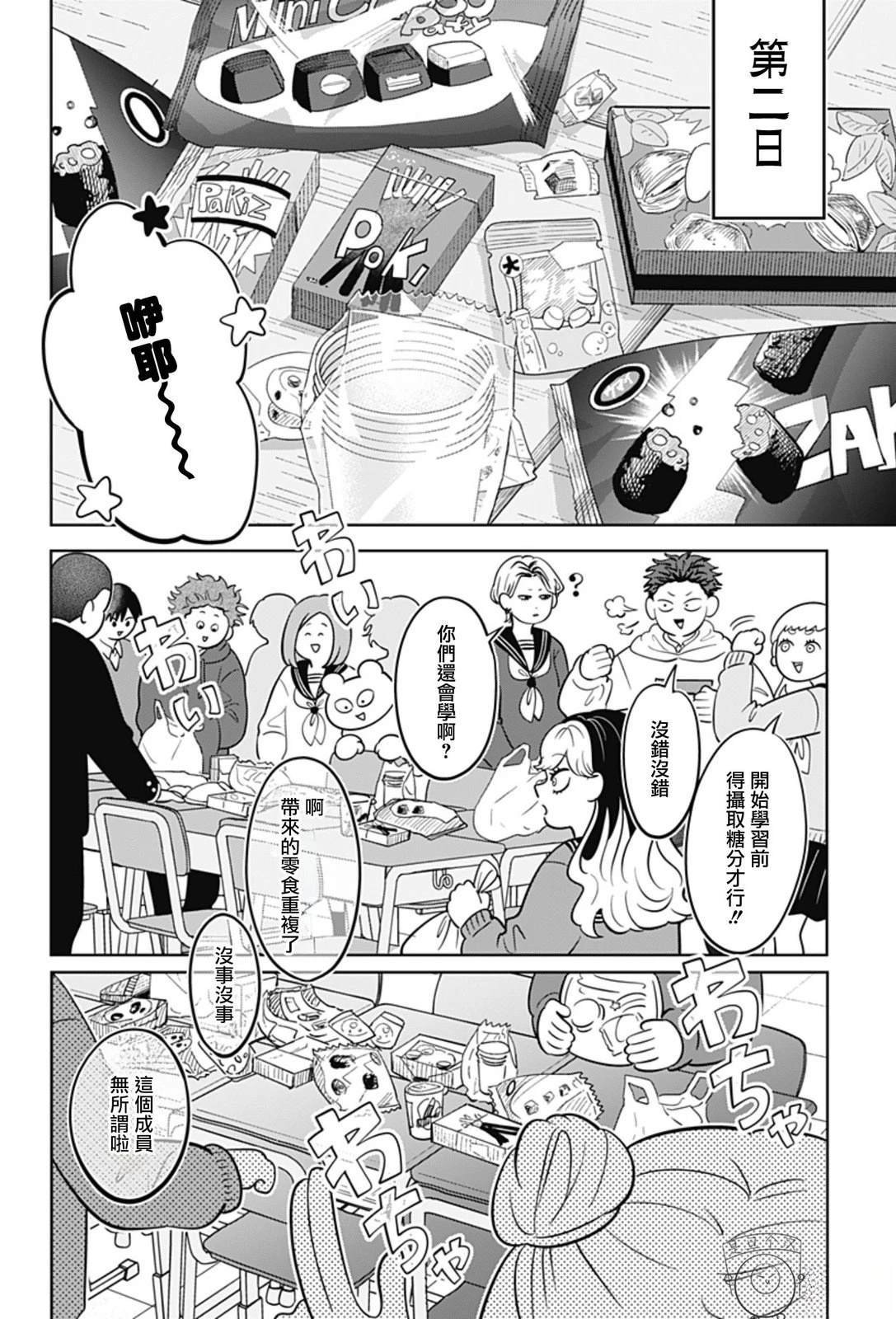 第62话