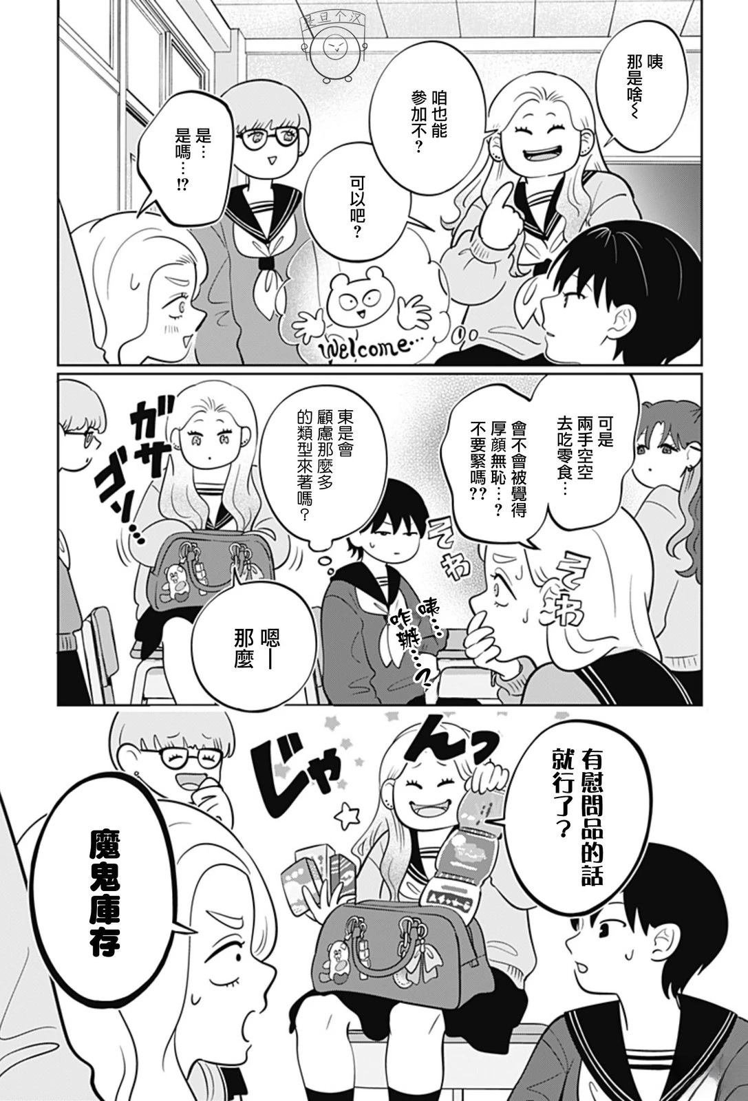 第62话